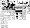 Algomhoreya 5-12-1987