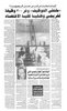 Algomhoreya 13-11-1997