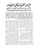 Alahram 20-8-1960