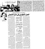 Alakhbar 5-5-1999