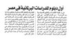 Alakhbar 21-8-1999