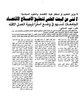 Alahram 6-12-1987